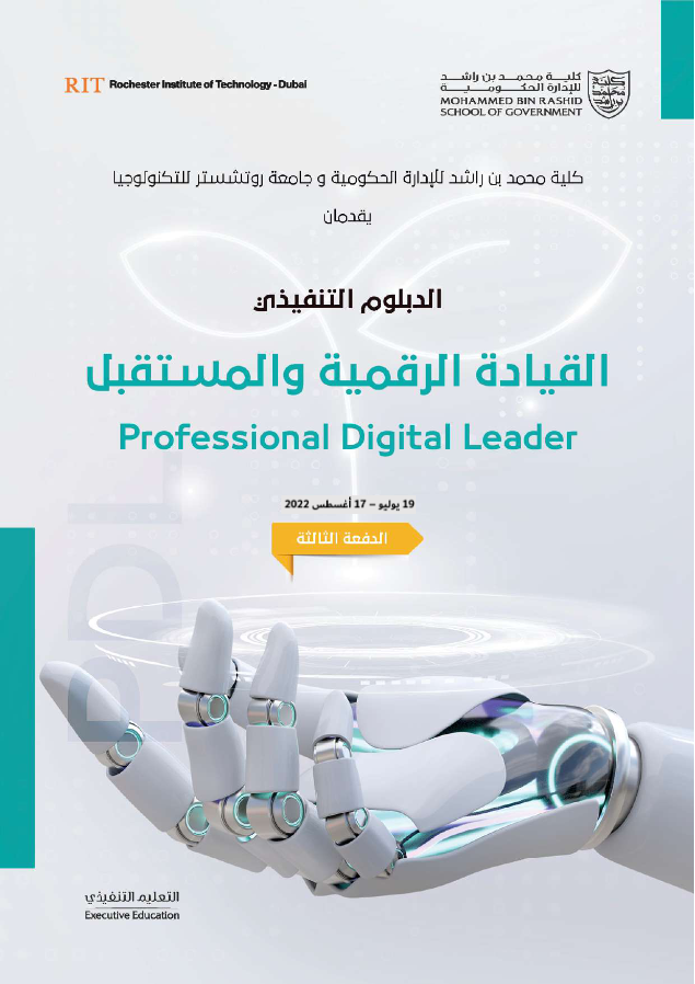 Executive Diploma in Professional Digital Leader